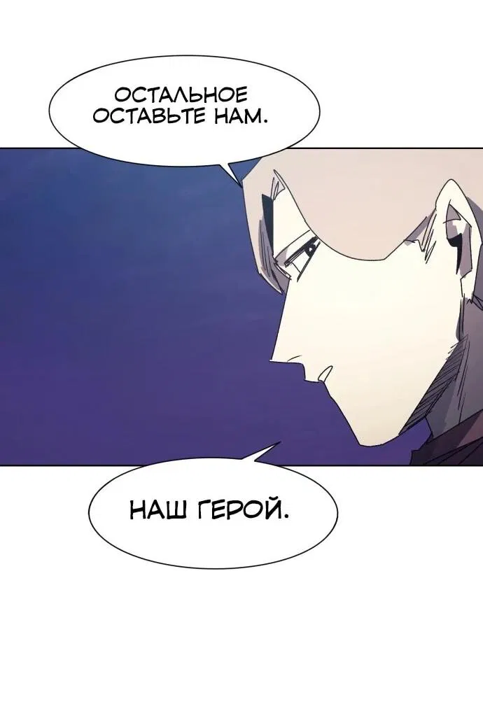 Манга Рыцарь Огня - Глава 214 Страница 3