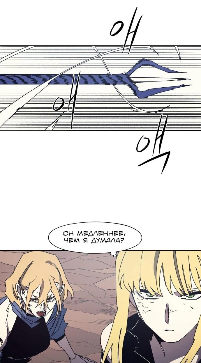 Манга Рыцарь Огня - Глава 214 Страница 8