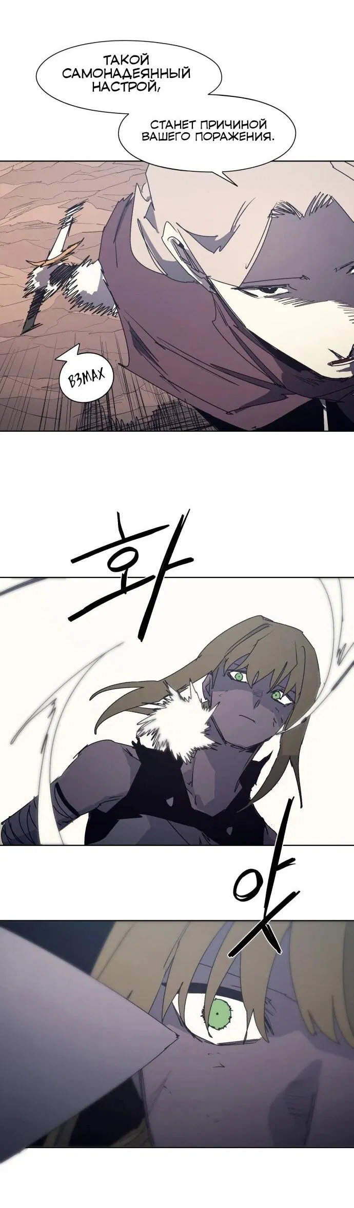 Манга Рыцарь Огня - Глава 214 Страница 18