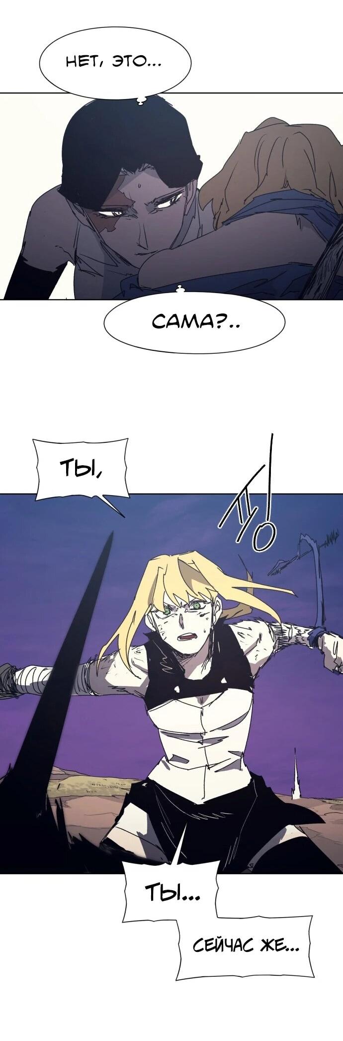 Манга Рыцарь Огня - Глава 214 Страница 46