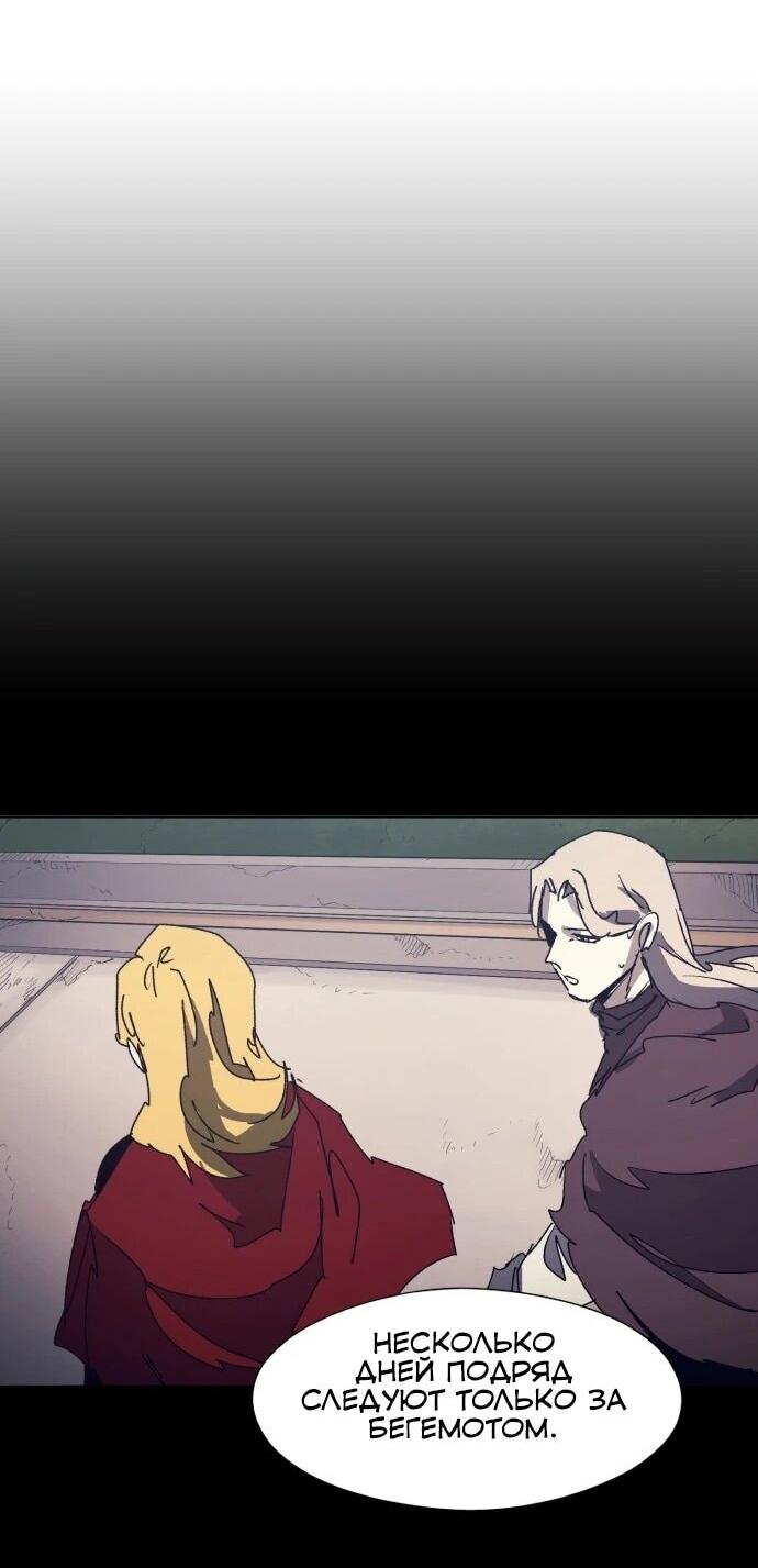 Манга Рыцарь Огня - Глава 214 Страница 35