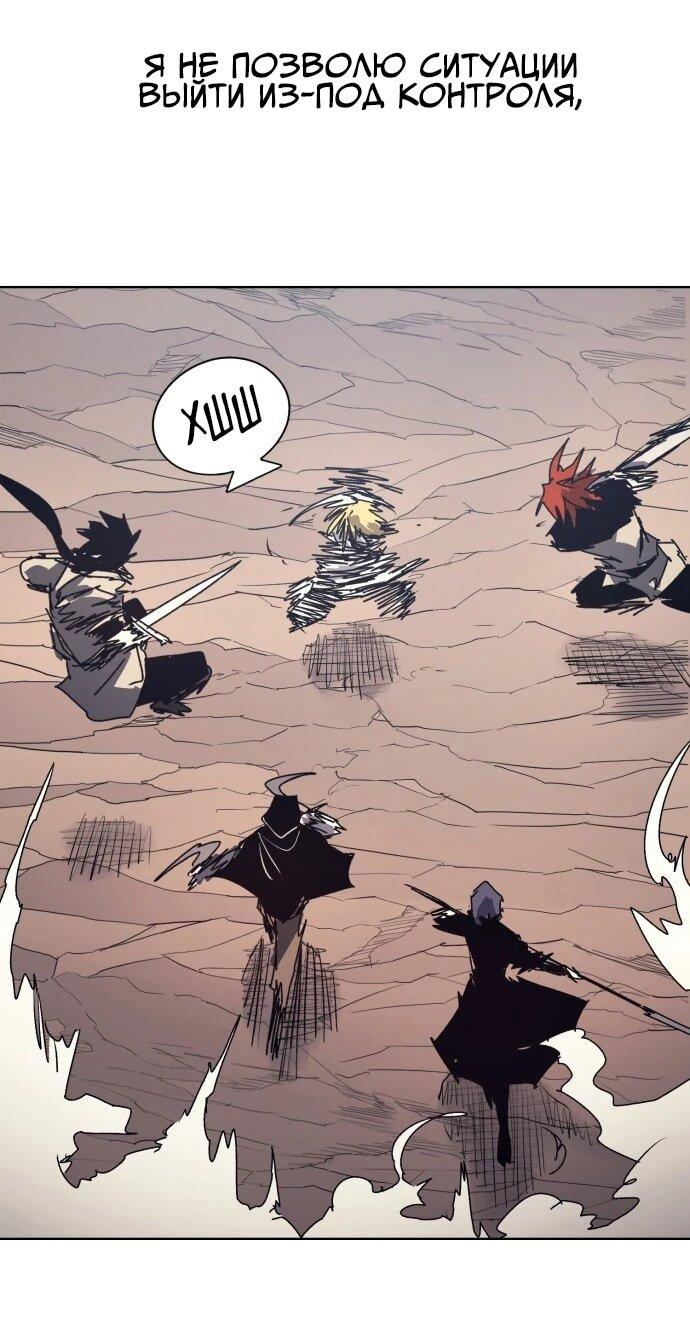 Манга Рыцарь Огня - Глава 214 Страница 15