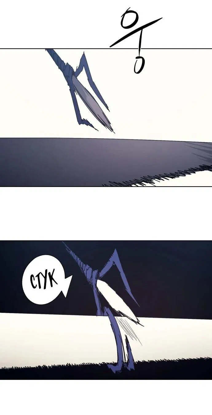 Манга Рыцарь Огня - Глава 214 Страница 11