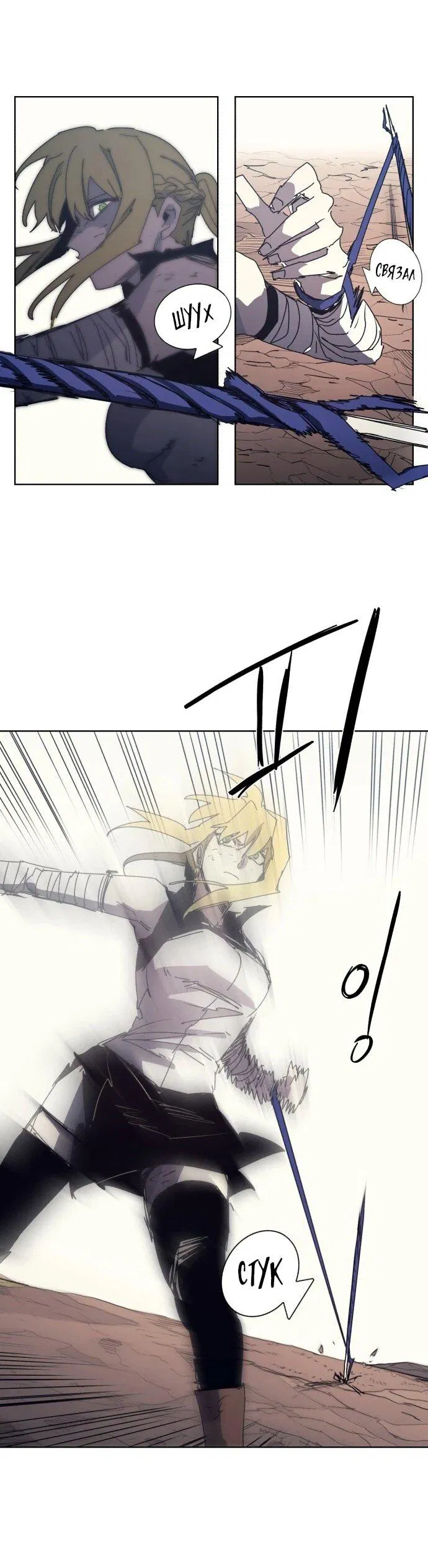 Манга Рыцарь Огня - Глава 214 Страница 31