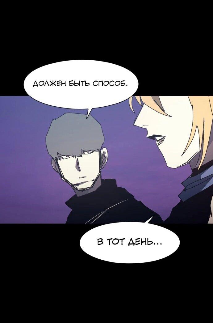 Манга Рыцарь Огня - Глава 214 Страница 41