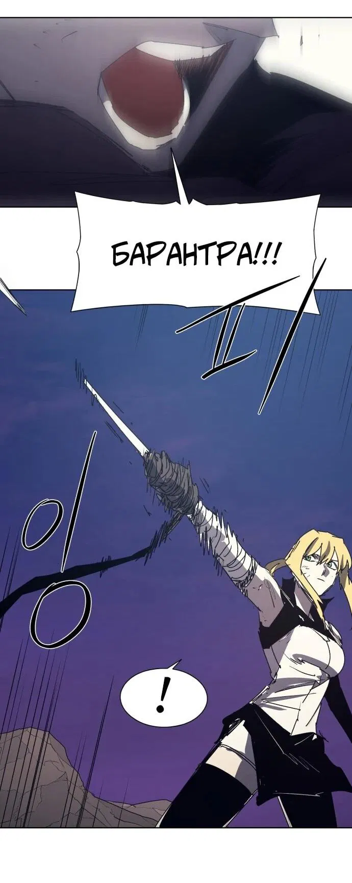 Манга Рыцарь Огня - Глава 214 Страница 26