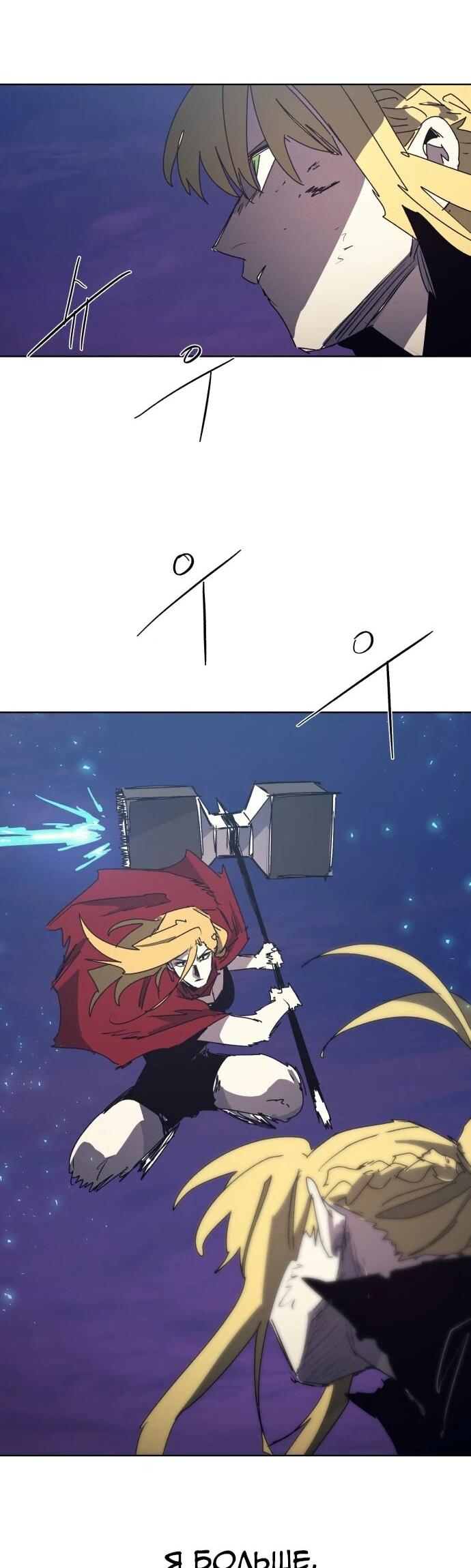 Манга Рыцарь Огня - Глава 214 Страница 47