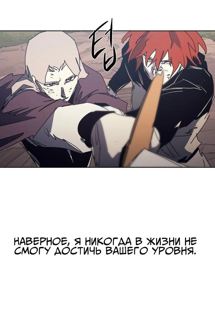 Манга Рыцарь Огня - Глава 214 Страница 25