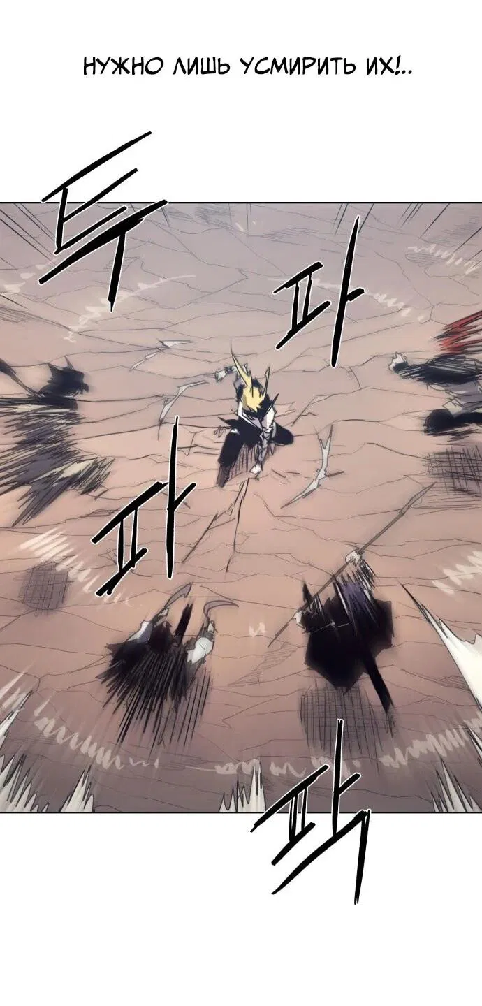 Манга Рыцарь Огня - Глава 214 Страница 16