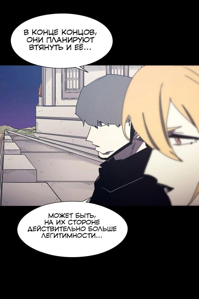 Манга Рыцарь Огня - Глава 214 Страница 36