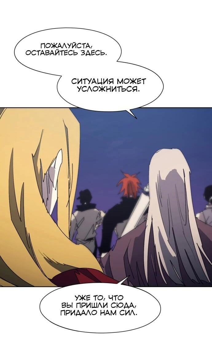 Манга Рыцарь Огня - Глава 214 Страница 2