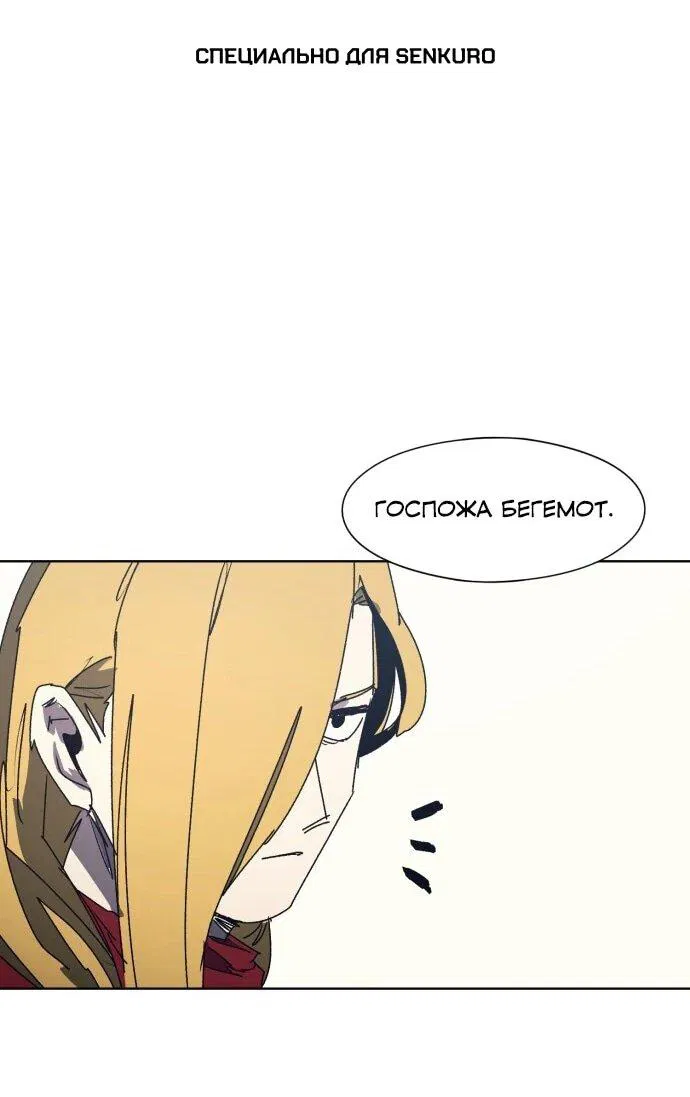 Манга Рыцарь Огня - Глава 214 Страница 1