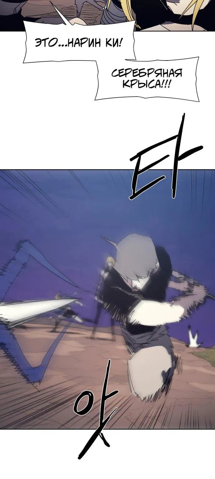 Манга Рыцарь Огня - Глава 214 Страница 9