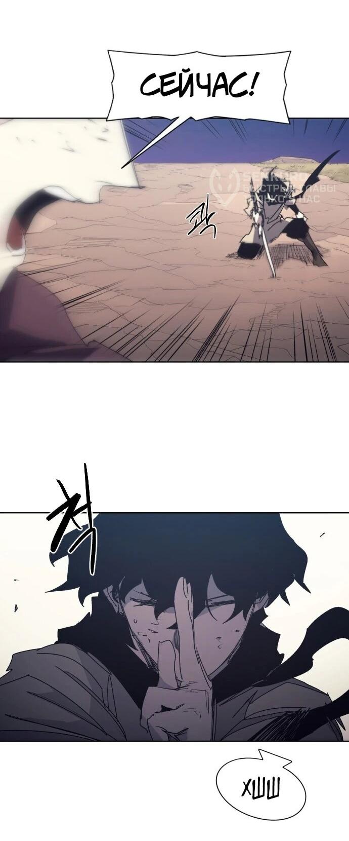 Манга Рыцарь Огня - Глава 214 Страница 22