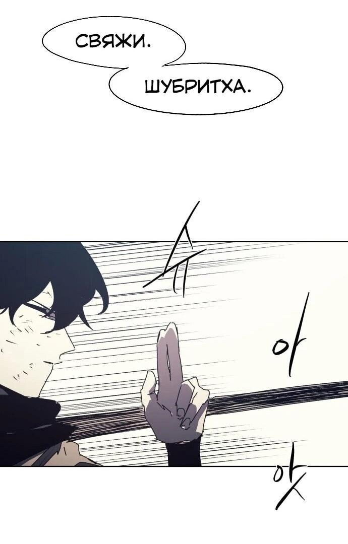 Манга Рыцарь Огня - Глава 214 Страница 23