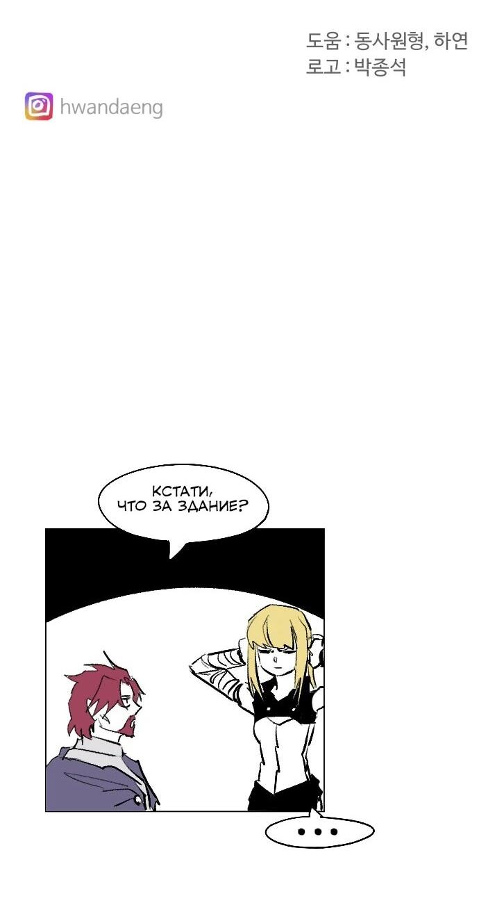 Манга Рыцарь Огня - Глава 213 Страница 39