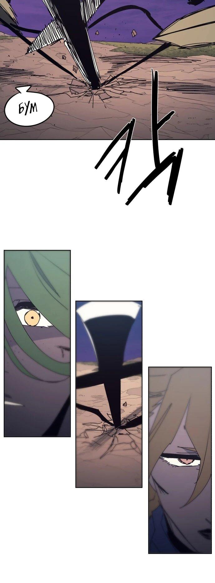 Манга Рыцарь Огня - Глава 213 Страница 14