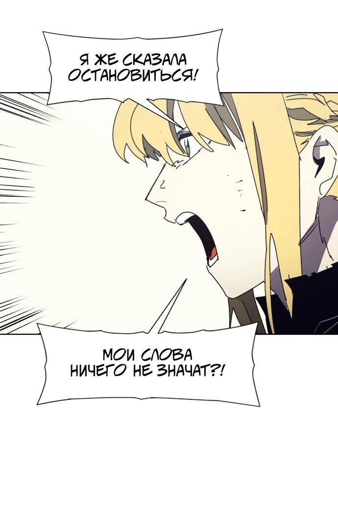 Манга Рыцарь Огня - Глава 213 Страница 17