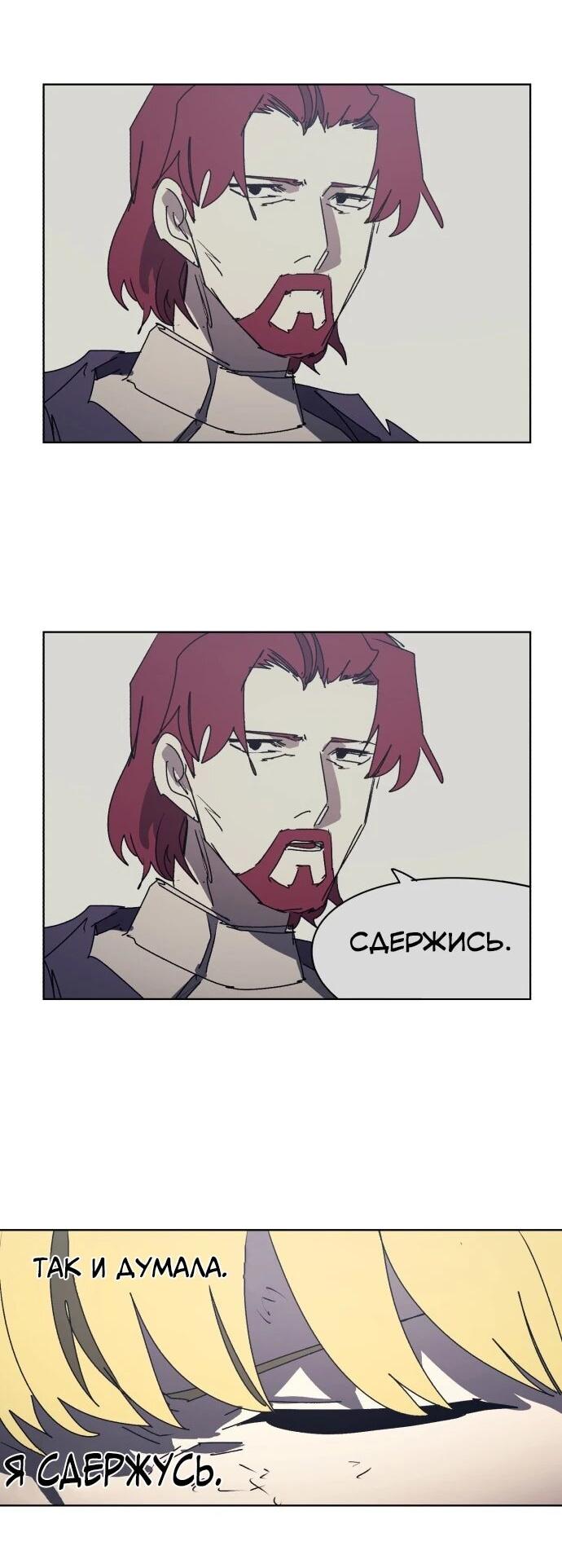 Манга Рыцарь Огня - Глава 213 Страница 20