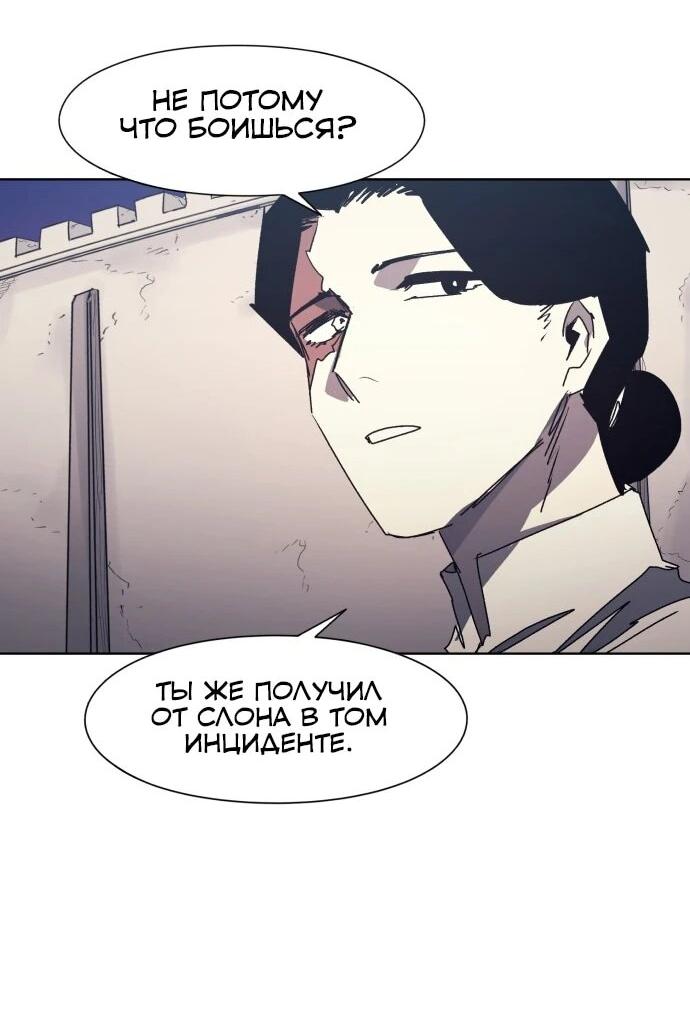 Манга Рыцарь Огня - Глава 213 Страница 23