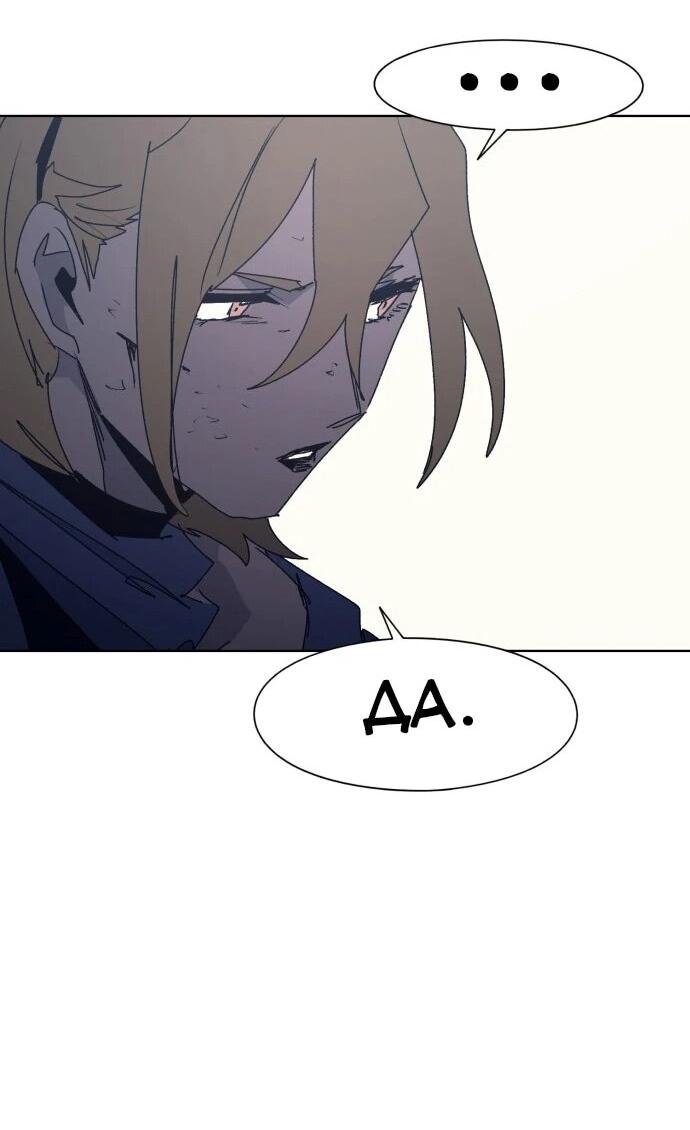 Манга Рыцарь Огня - Глава 213 Страница 35