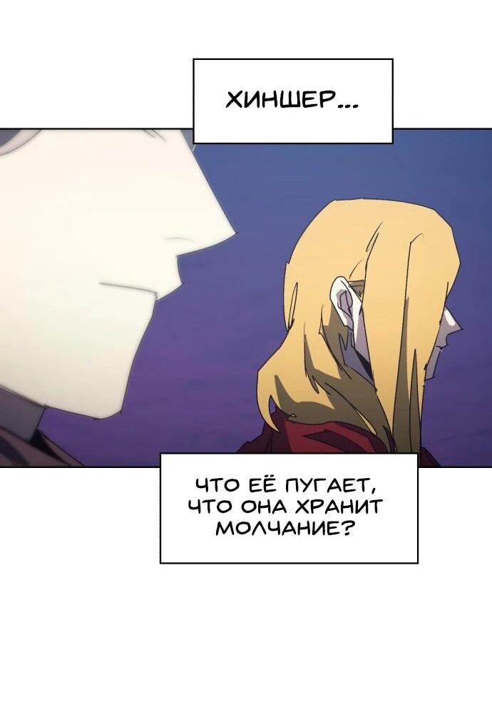 Манга Рыцарь Огня - Глава 213 Страница 25