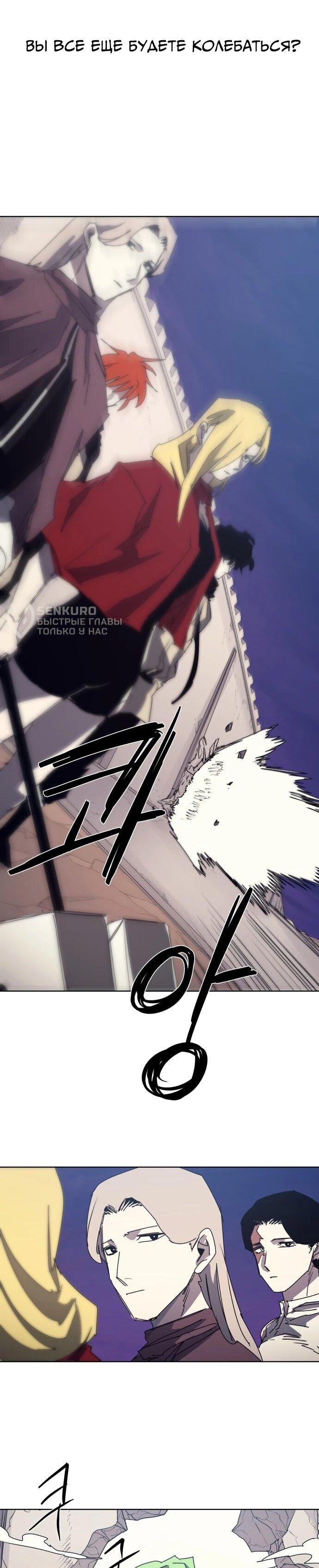 Манга Рыцарь Огня - Глава 213 Страница 32