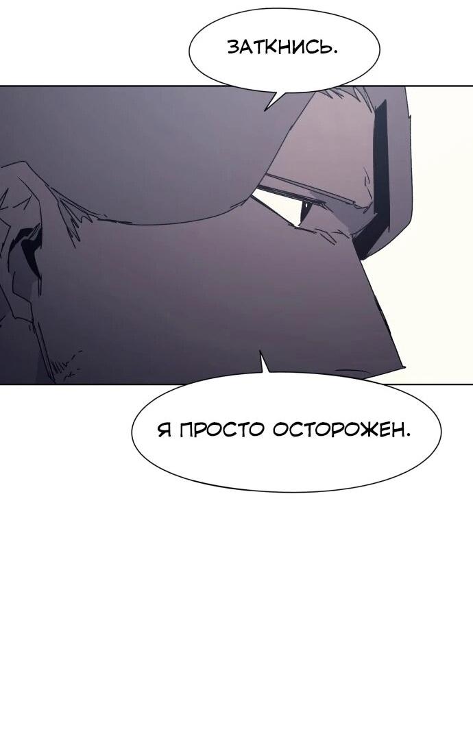 Манга Рыцарь Огня - Глава 213 Страница 24