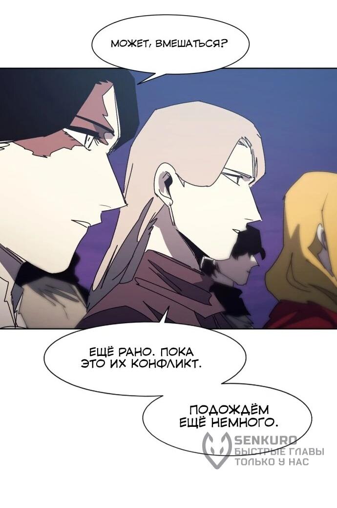 Манга Рыцарь Огня - Глава 213 Страница 22