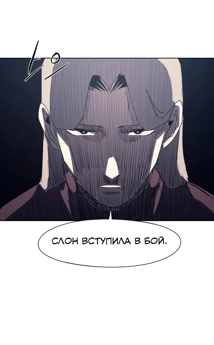 Манга Рыцарь Огня - Глава 213 Страница 36