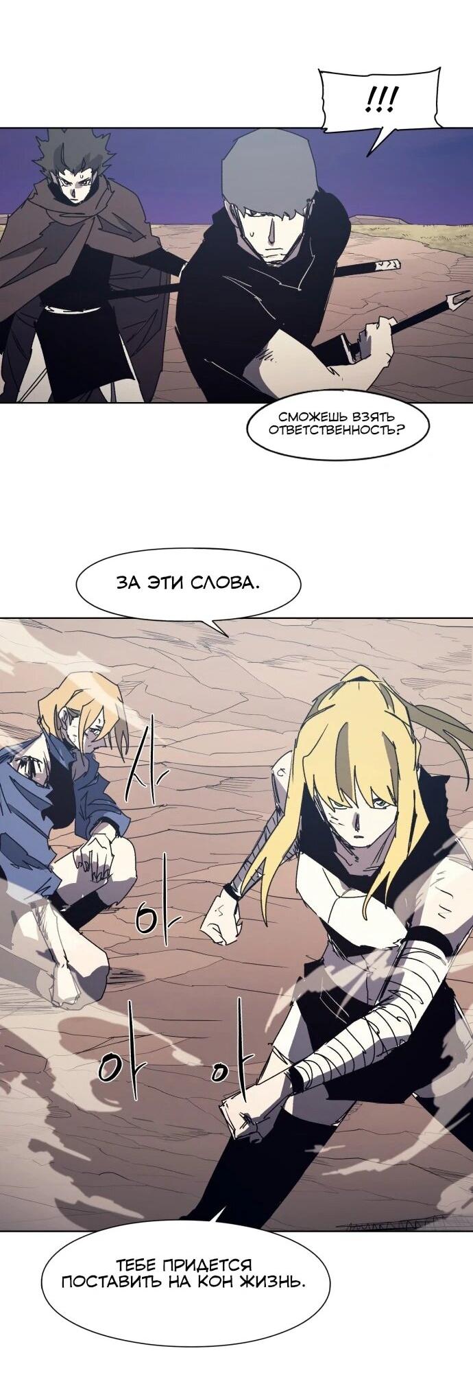 Манга Рыцарь Огня - Глава 213 Страница 34