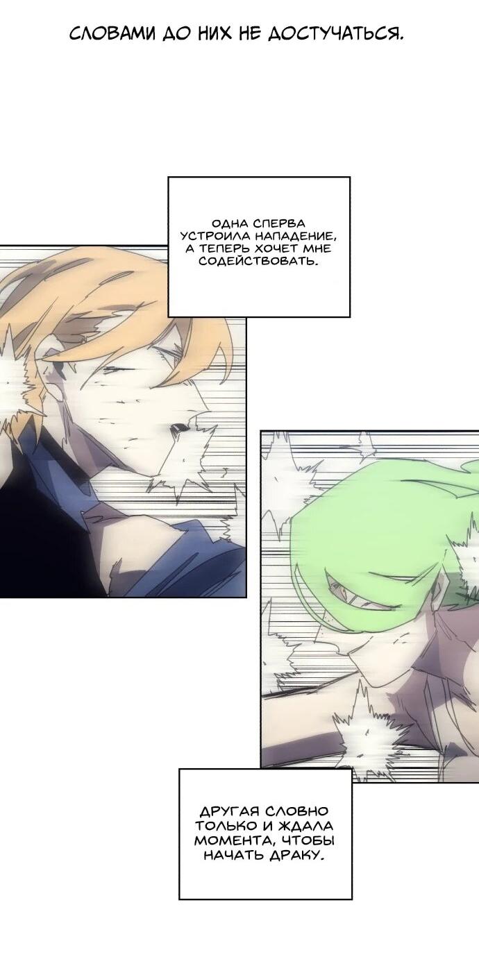Манга Рыцарь Огня - Глава 213 Страница 18