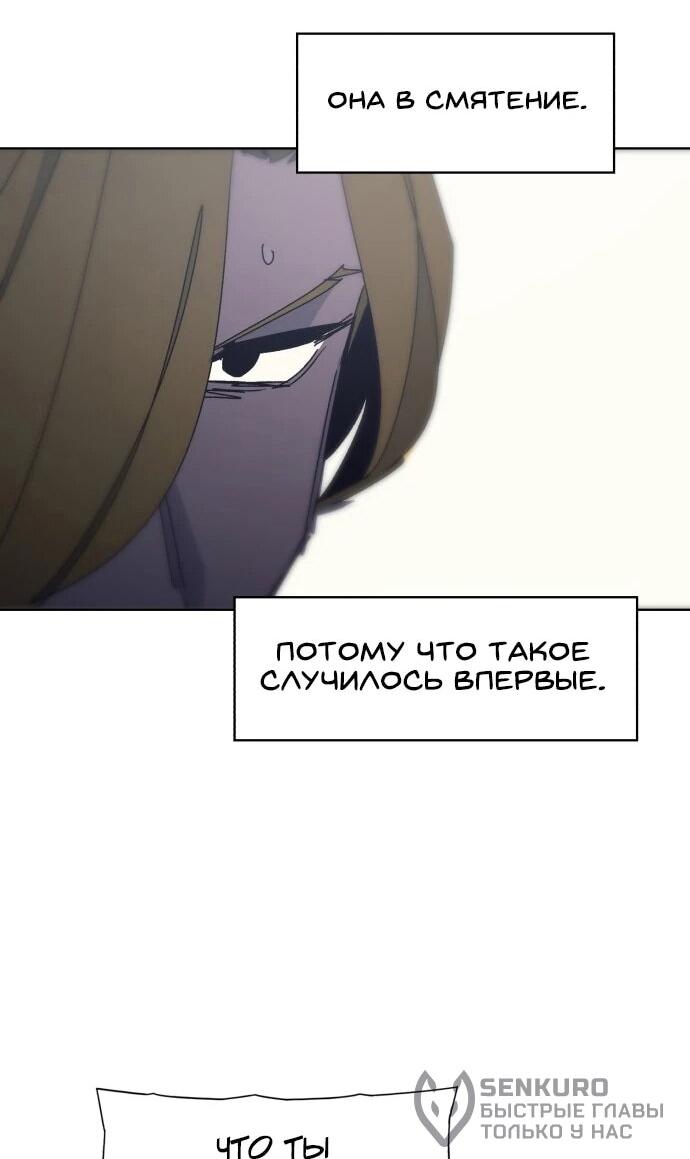 Манга Рыцарь Огня - Глава 213 Страница 28