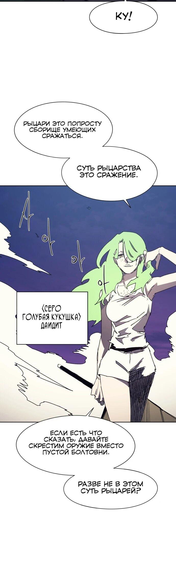 Манга Рыцарь Огня - Глава 213 Страница 8