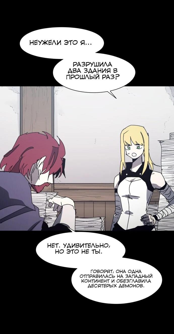 Манга Рыцарь Огня - Глава 213 Страница 5