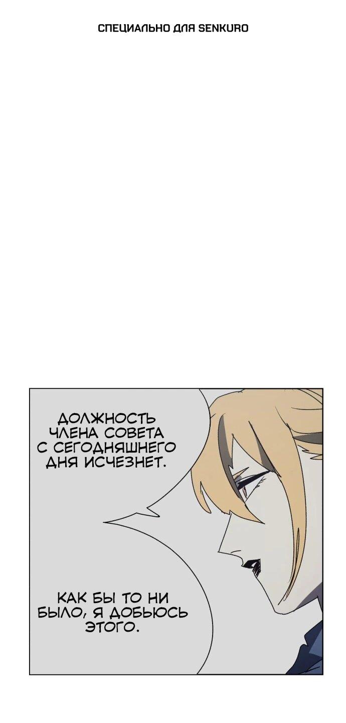 Манга Рыцарь Огня - Глава 213 Страница 1