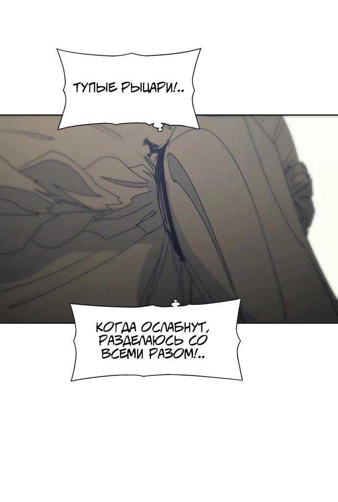 Манга Рыцарь Огня - Глава 213 Страница 27