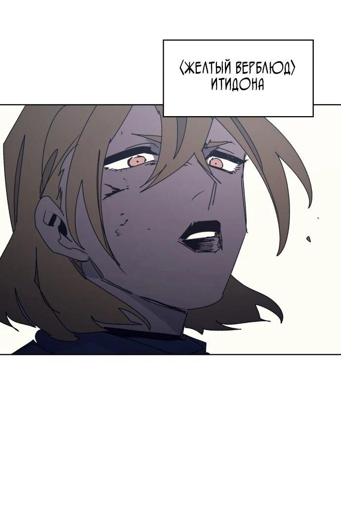 Манга Рыцарь Огня - Глава 213 Страница 2