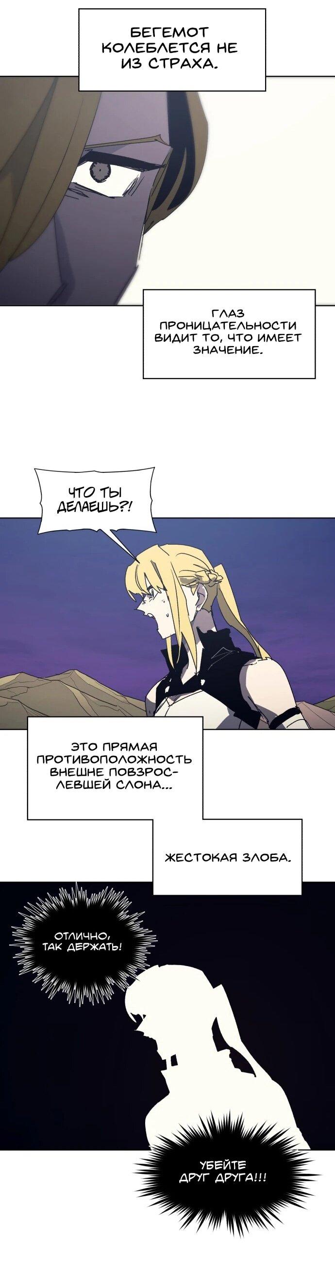 Манга Рыцарь Огня - Глава 213 Страница 26