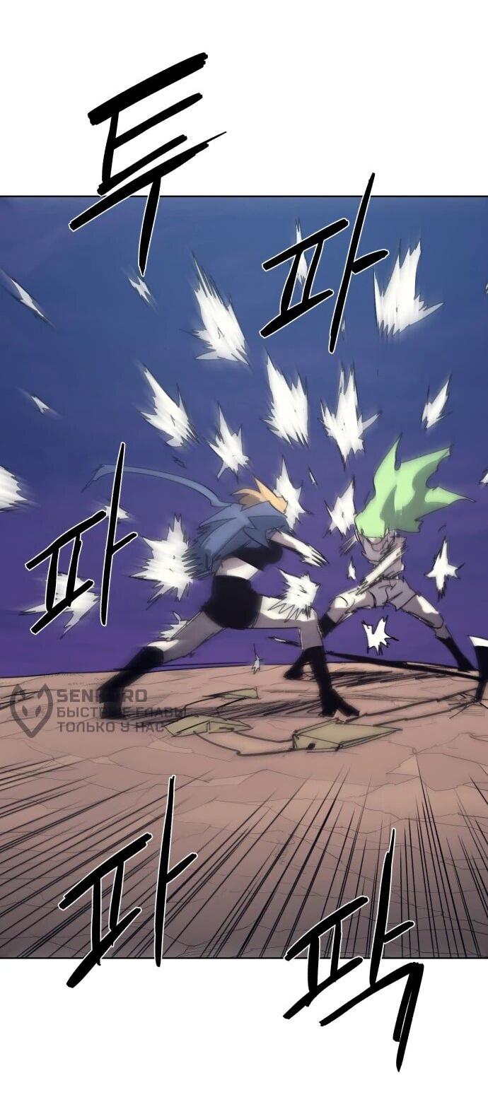 Манга Рыцарь Огня - Глава 213 Страница 16