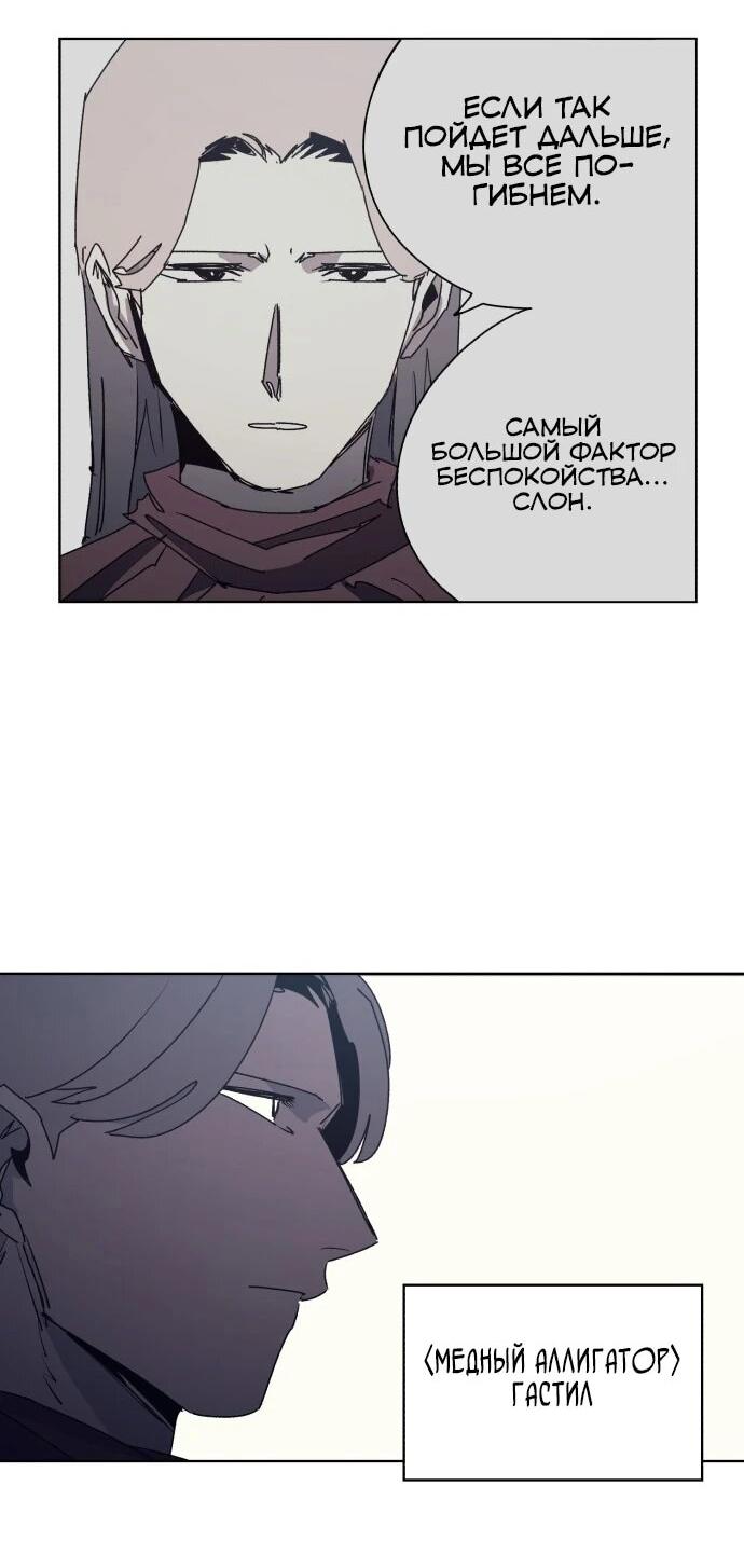 Манга Рыцарь Огня - Глава 213 Страница 3