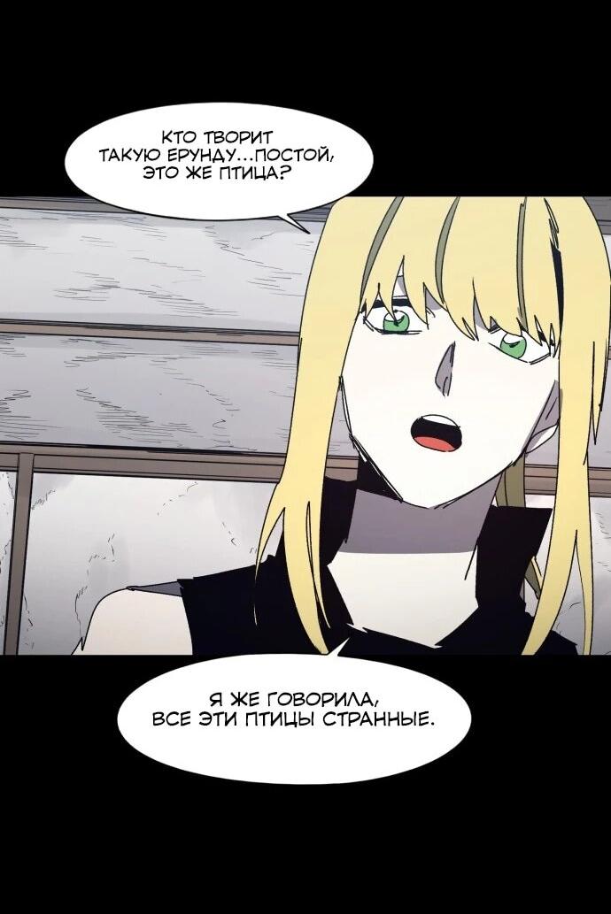 Манга Рыцарь Огня - Глава 213 Страница 6