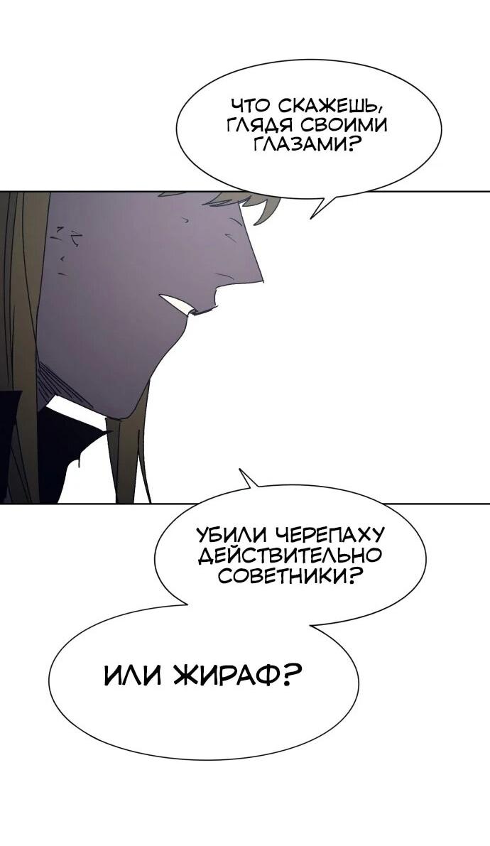 Манга Рыцарь Огня - Глава 215 Страница 29