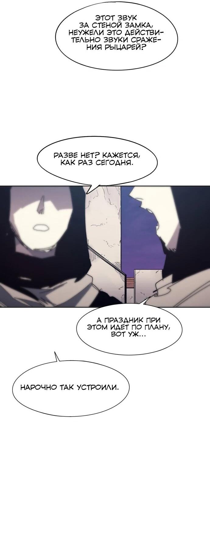 Манга Рыцарь Огня - Глава 215 Страница 42