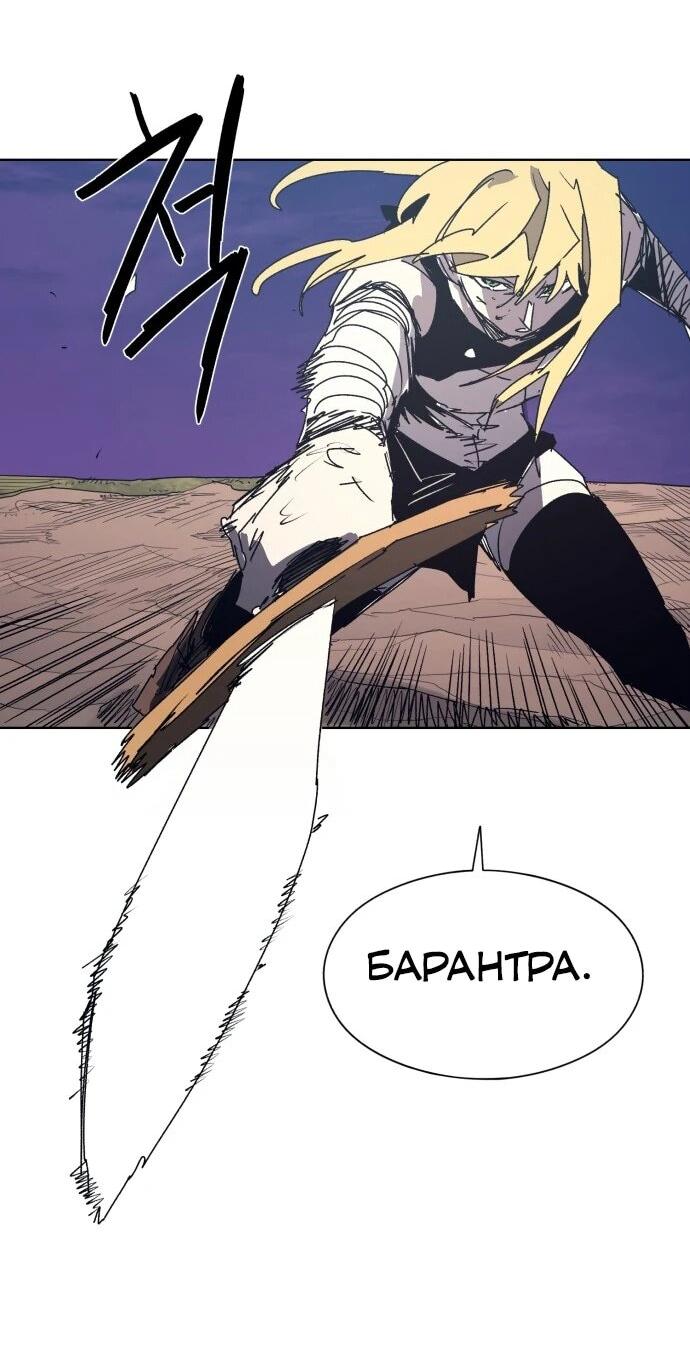 Манга Рыцарь Огня - Глава 215 Страница 18