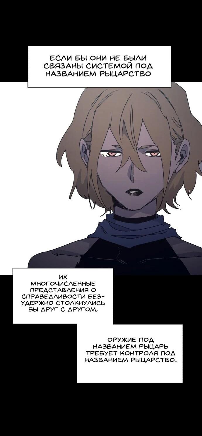 Манга Рыцарь Огня - Глава 215 Страница 2