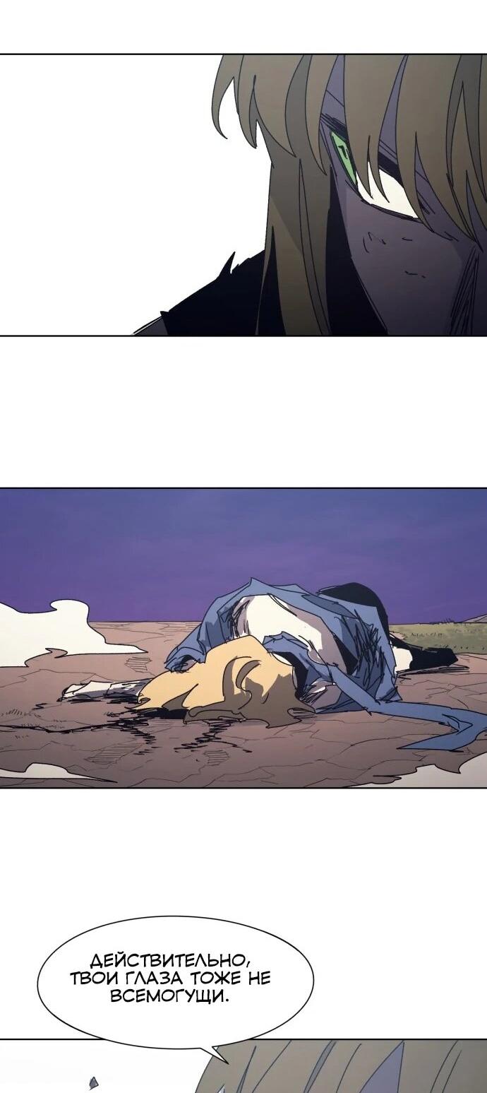 Манга Рыцарь Огня - Глава 215 Страница 34