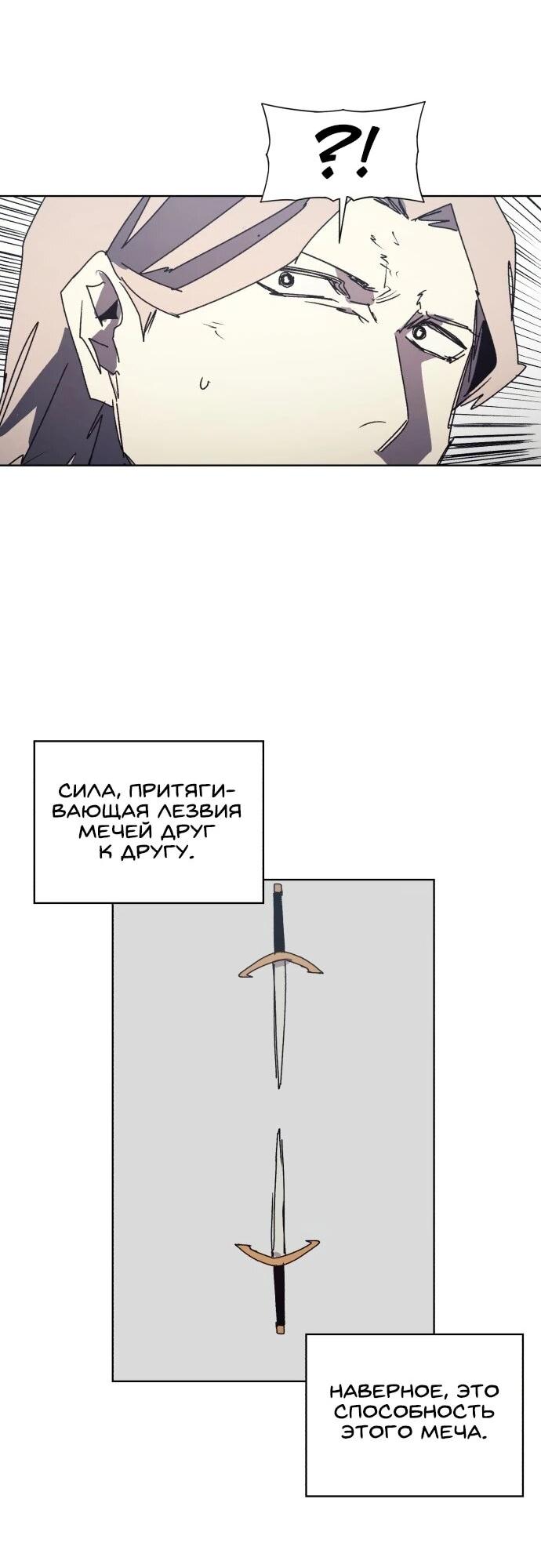 Манга Рыцарь Огня - Глава 215 Страница 19