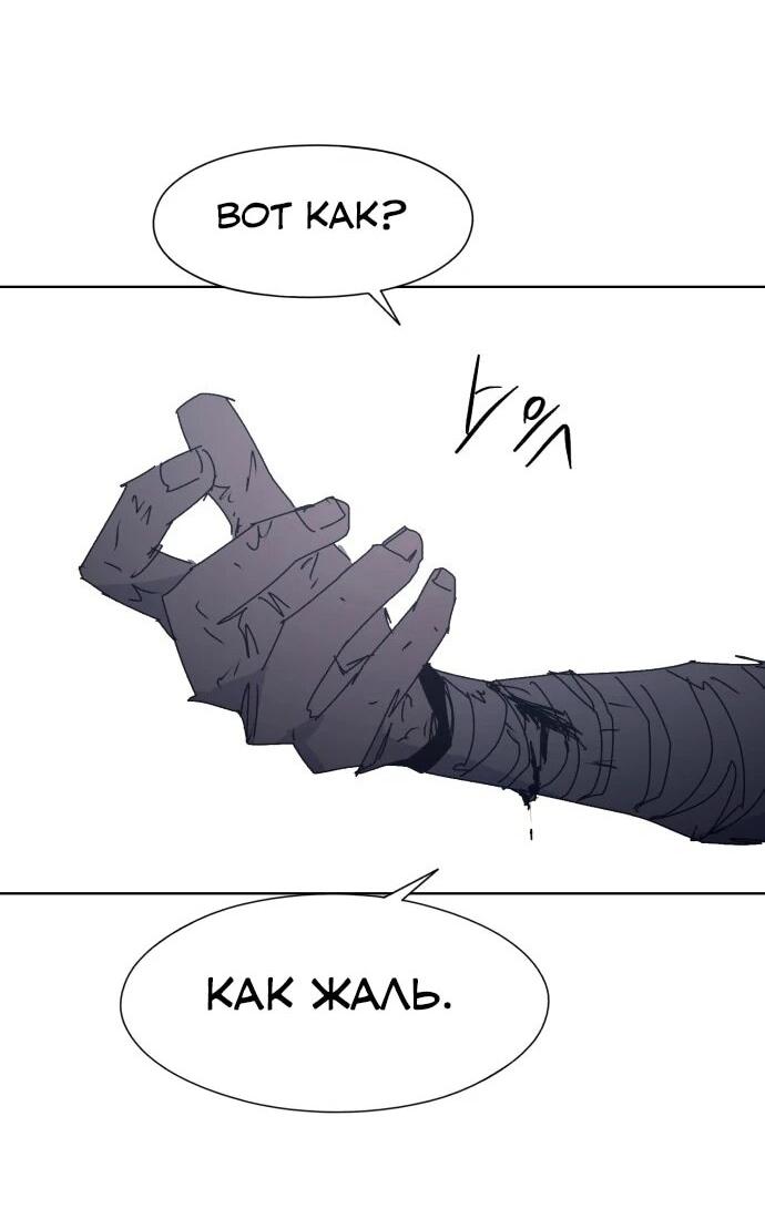 Манга Рыцарь Огня - Глава 215 Страница 31