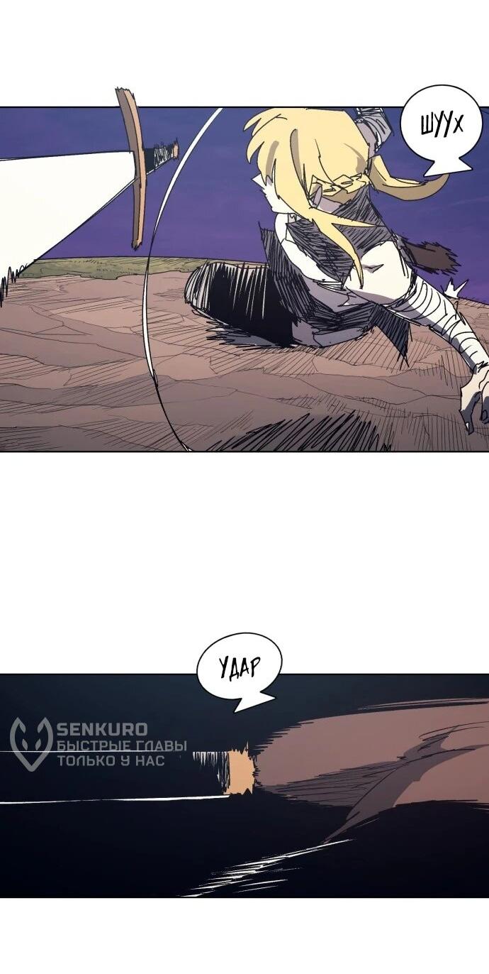 Манга Рыцарь Огня - Глава 215 Страница 16